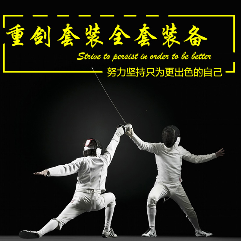 Heavy Sword Fencing Suit Heavy Sword Competition Training Suit Full Set Of Children Adult Equipped CFA350 Certification-Taobao