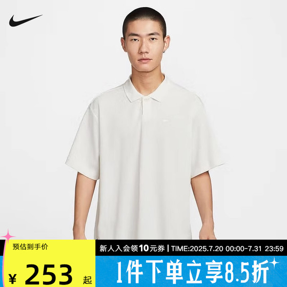 Nike men's summer new casual loose breathable embroidered lapel sports POLO shirt IH8665-030
Nike men's summer new casual loose breathable embroidered lapel sports POLO shirt IH8665-030