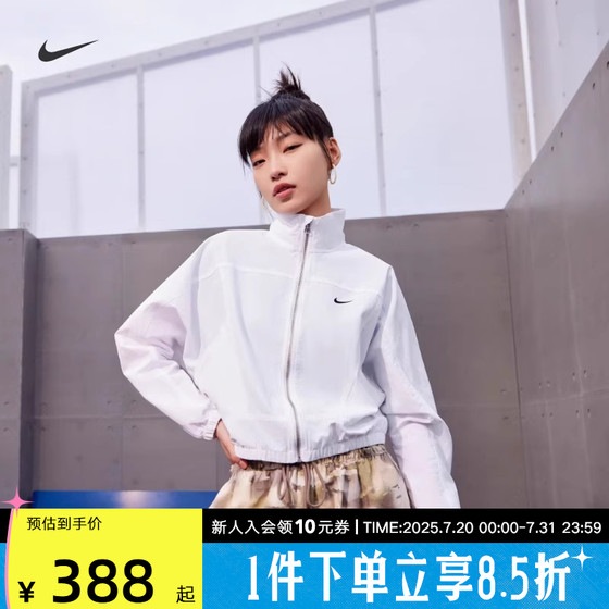 Nike Nike Jacket Women's 2025 Summer New Oversize Style Sunshade Embroidered Water Repellent Jacket HJ1000-010
Nike Nike Jacket Women's 2025 Summer New Oversize Style Sunshade Embroidered Water Repellent Jacket HJ1000-010