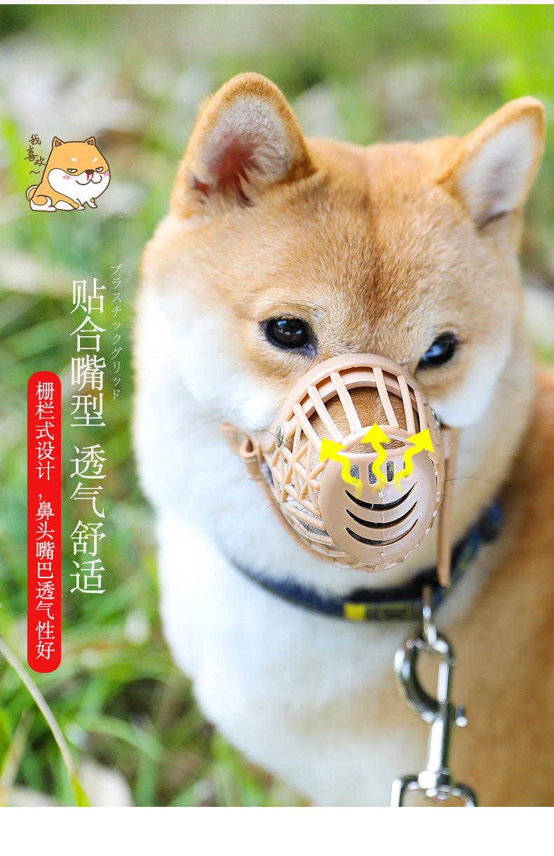 狗狗嘴套防咬叫口罩狗套嘴套狗嘴罩泰迪小狗防乱吃防捡食宠物用品