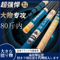 Japan Original Imported Dabble Fishing Rod 6 3-7 2 m Superhard 19 Tune Green Fish Big Things Rod and Rod Silver