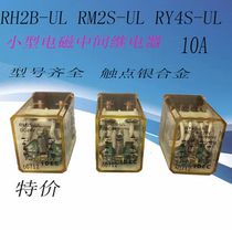 Izumi RH2B-UL RM2S-UL RY4S-UL Small Intermediate Electromagnetic Relay