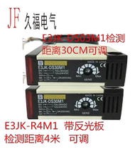 New photoelectric switch E3JK-DS30M1 diffuse reflection 12v 24V 220V detection 30cm