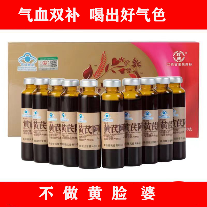 Rare Signs of Hide Milk HIDE GELATIN ORAL LIQUID QI AND BLOOD DOUBLE IRON DRINK OUT OF FEMININE GOOD QI AND HIDE GELATIN NUTRIENT SOLUTION-Taobao