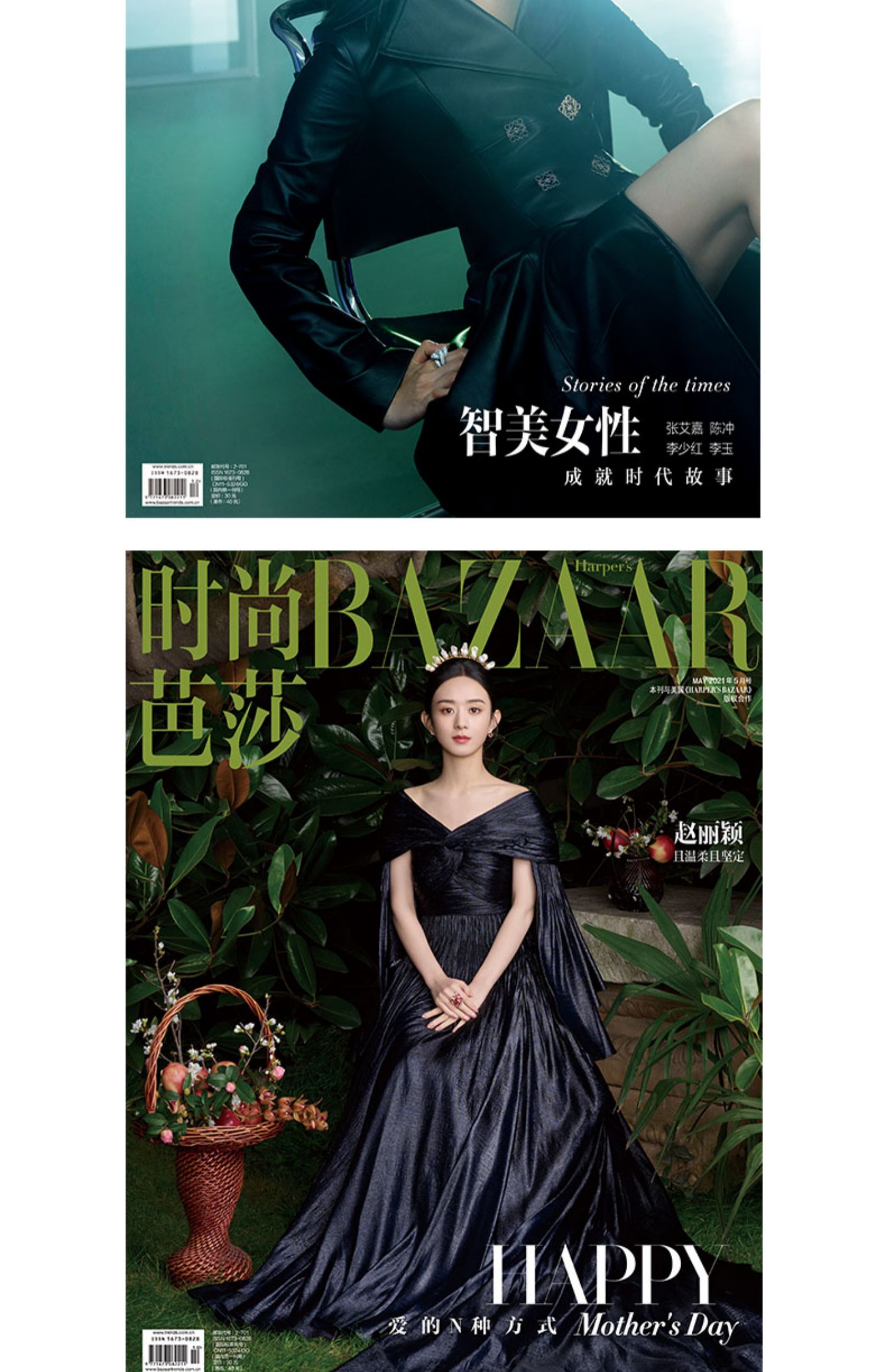 时尚芭莎2022年2月起订全年杂志订阅新刊1年共12期时尚杂志女性期刊
