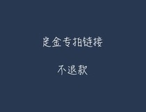 Japan order Advance deposit Postage Repair special link is non-refundable