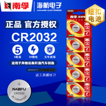 Nanfu button battery CR2032 lithium electronic 3V motherboard set-top box electronic weight scale car key 5 pcs