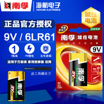 Nanfu 9V alkaline battery Wireless microphone microphone multimeter nine-volt 6LR61 square 6F22 laminated battery