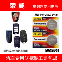 Up Steam Boom 350950 EI6 RX5 8 I6 550750 Automotive Key Batteries Original CR2032