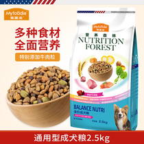 Mcfudi dog food 5 kg Teddy small adult dog Universal medium dog than Bear Golden retriever nutrition forest 2 5kg