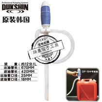 DUKSHIN medium-sized oil pump DP-15 plastic corrosion-resistant alkali oil pumping small manual plastic pump