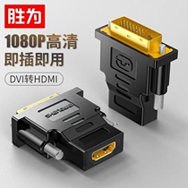 Victory for dvi turns hdmi adapter 24 1 connected computer graphics card 5 display screen switching line interface converter