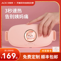 ACK Warm Palace belt girl with menstrual period Aunt's stomachache sharpener fever care for the waist and warm palace