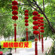 Flocking Small Red Lantern String Pendants New Year Festival Indoor Decoration Outdoor Hanging Festive Items Festive items New Years Day arrangements