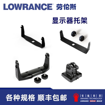 LOWRANCE Lawrence monitor bracket fish finder base screen fixing bracket HDS Elite HOOK