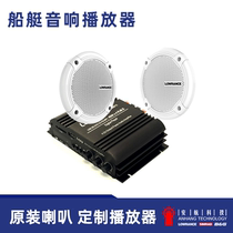 Boat Yacht Audio Player Marine Lawrence LOWRANCE 6 5 Inch Waterproof Horn