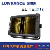 Lawrence Lowrance ELITE-12Ti2 marine sonar fishfinder multifunctional touch screen navigation 12 inch fish
