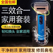 Construction Philosophy Germany Multifunction 3 Hop 1 Shaver Haircut Shaving Repair Nose Hair Triple Effect All-in-one Home Suit Punctuate