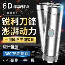 Peat Razors German Tech 3 All-in-one Alloy 6D Floating Intelligent Turbine Small Portable Shaving God