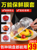 Deer Xuhe universal plastic wrap cover household disposable plastic film food and fruit fresh cover all kinds of dishes