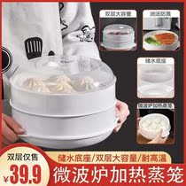 Tisshang microwave oven special steamer 120 high temperature heating non-deformation steamed buns steamer home steamer steamer steamer