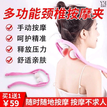 Xingyuan culture multifunctional cervical massage clip manual massager home elderly neck clip neck shoulder neck massage