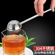 Qiahui commerce 304 stainless steel tea making artifact lazy automatic filter tea slag tea tea telescopic tea maker