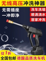 Yingghe Shark Multifunction Des-style High Pressure Water Gun Wireless High Pressure Flushing Thever Super Lithium Electric Renewals washing machine