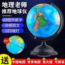 Moshen AR globe can be written and painted can be nightlight USB charging geography teacher recommends Huamei globe