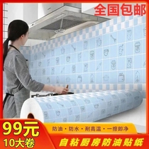 Shangshanruo kitchen cabinet drawer bedside sticker waterproof and oil-proof high temperature moisture-proof Jianzhe household sticky wallpaper