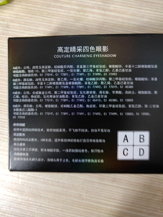 高定四色眼影怎么样好用吗是什么品牌,来自上班族的亲身体验,第7张 高定四色眼影怎么样好用吗是什么品牌,来自上班族的亲身体验,第7张