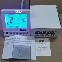 McVille Central Air Conditioning Control Water-Cooled Air Conditioning Fan Cover Circular Temperature Control Panel