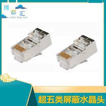 High-end brand new metal housing with shielded 8-core RJ-45 crystal head 8P network crystal head over five categories