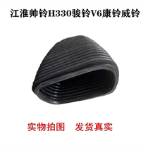 Suitable for Jianghuai Handsome Bell H330 Junhua Bell V6 Conjunction Bell Mega Bell Gear Shift Shift Rod Dust Jacket Gear Shift Rod Dust Bushing