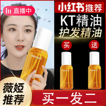 KT orange blossom hair care oil improves frizzy hair split ends dryness curly hair care smooth curls perm and damage