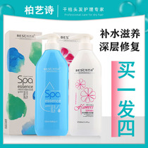 Bai Yi Shi water elf repair hair mask amino acid shampoo conditioner moisturizing film to improve frizz