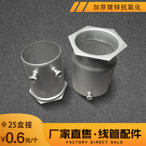 KBG line pipe 25 joint JDG pipe hot-dip galvanized line pipe Box Cup comb line pipe joint 40mm20 line pipe fittings