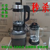 Joyoung L18-Y35 31 32 Silent wall-breaking conditioning machine Vacuum fast pulping machine