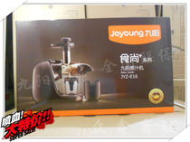 Joyoung Jiuyang JYZ-E16 E3C E5 original juicer household automatic multi-function fruit and vegetable frying water