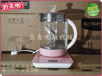 Joyoung Jiuyang K15-D05 D05S D11 health pot household multifunctional electric kettle cooking teapot