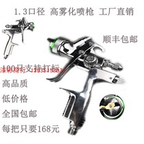 Spray gun spray paint gun high atomization spray gun furniture spray gun car paint spray gun spray paint tool on pot spray spray gun