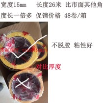 Maple paper tape Maple leaf texture paper spray paint tape paper masking tape masking tape plus Maple tape