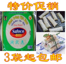 3 bags from Vietnam spring roll skin 300g thin rice skin Safoco rice paper 22cm net leather