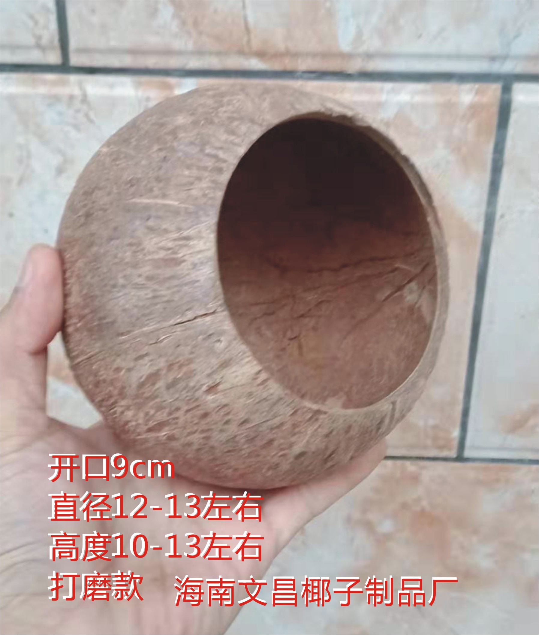 Coconut shell old coconut shell nest opening 9 rough surface kindergarten school creative diy lamps crafts decoration materials