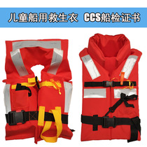 ccs Ship inspection certification Children Adult Large buoyancy Snorkeling Swimming Fishing Rafting Surfing vest Marine life jacket