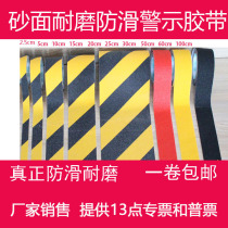 Black and yellow non-slip warning tape frosted 5cm 10cm wide sand surface wear-resistant staircase steps tile non-slip tile