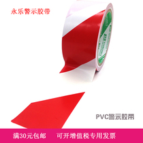 Customized Yongle red and white warning adhesive bandwidth 4 8cm5cm6cm10cm white red pvc scribing tape floor tape