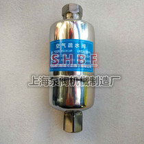 Stainless steel air thinning valve KS11H-16P Automatic exhaust liquid discharge valve 11AV 11LD