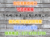 If the valves of other models are required to consult customer service this company is a leader in the valve industry