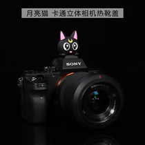 Mystery cat hot boot cover cartoon Three-dimensional creative hot shoe holder SLR camera hot shoe protective cover dust cover